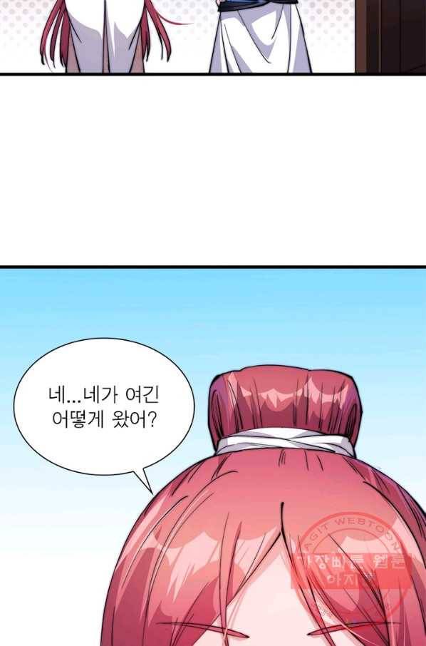 퀘스트 지상 최고의 산적 49화 49