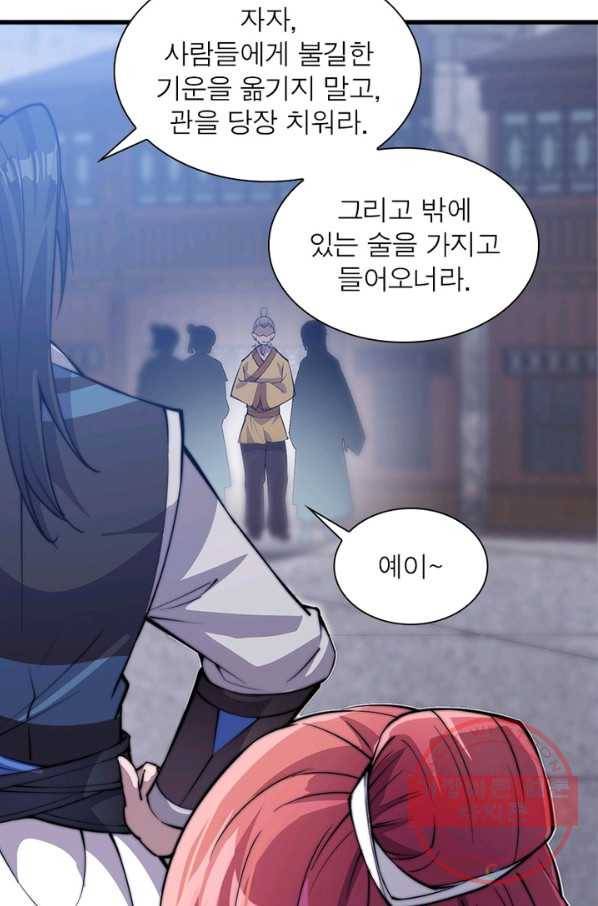퀘스트 지상 최고의 산적 49화 53
