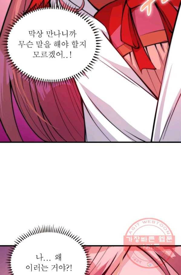 퀘스트 지상 최고의 산적 49화 56