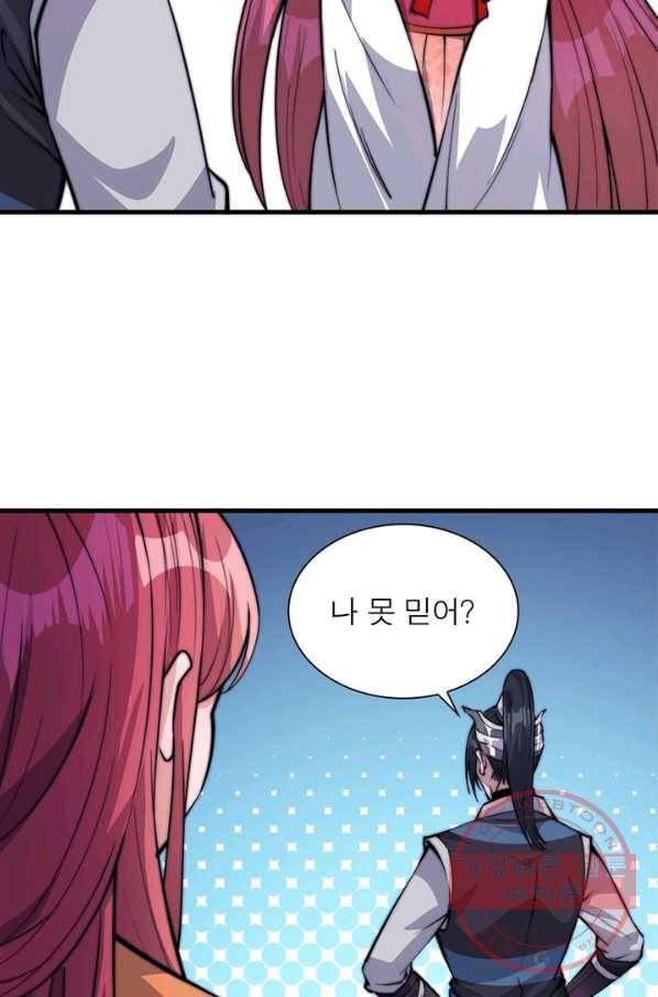 퀘스트 지상 최고의 산적 49화 60