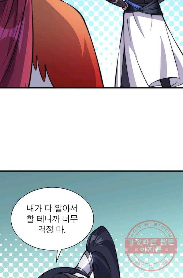 퀘스트 지상 최고의 산적 49화 61