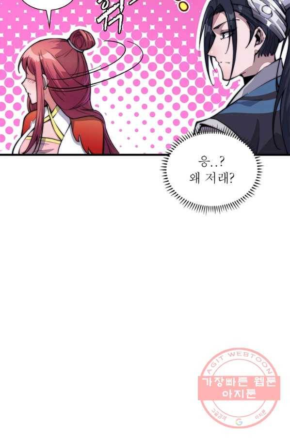 퀘스트 지상 최고의 산적 49화 63