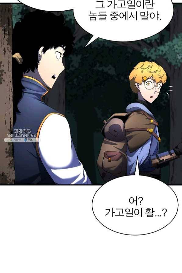 천마,리치왕의 무림을 부수다 44화 6