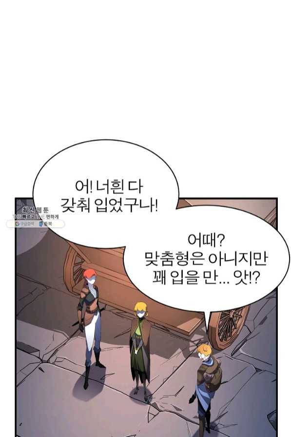 천마,리치왕의 무림을 부수다 44화 12
