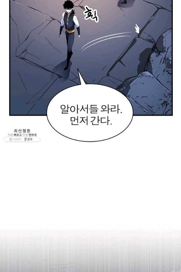 천마,리치왕의 무림을 부수다 44화 13