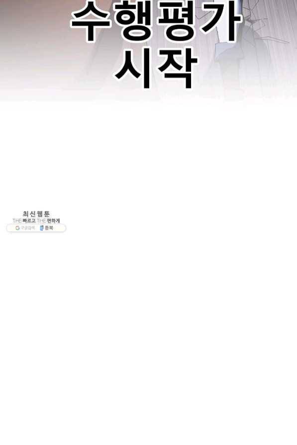 천마,리치왕의 무림을 부수다 44화 16