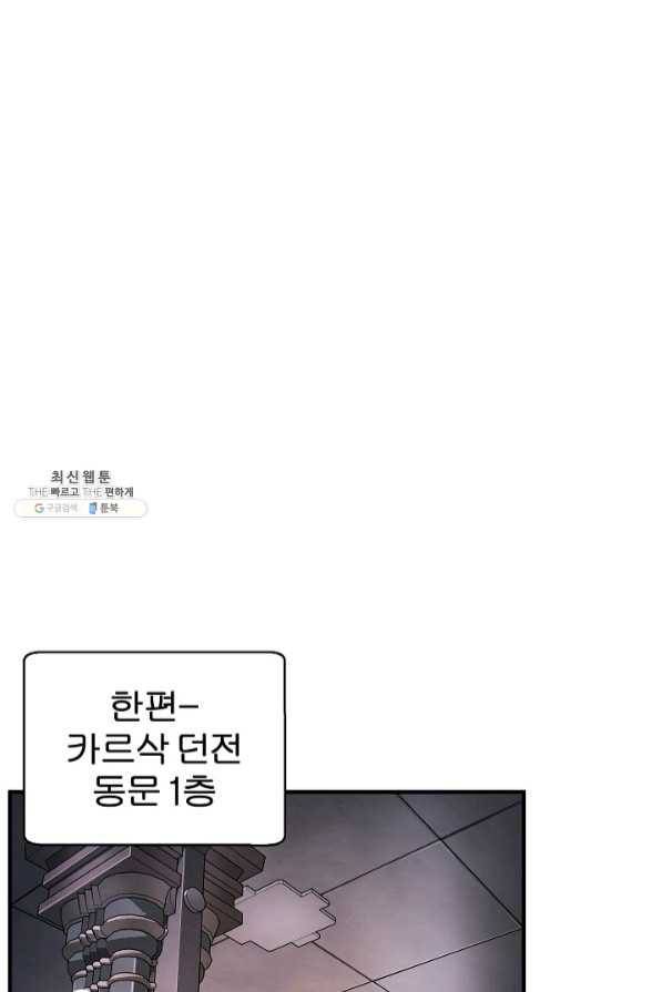 천마,리치왕의 무림을 부수다 44화 18
