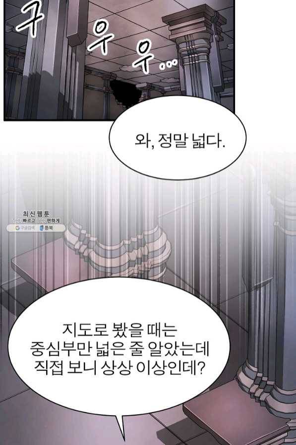 천마,리치왕의 무림을 부수다 44화 19