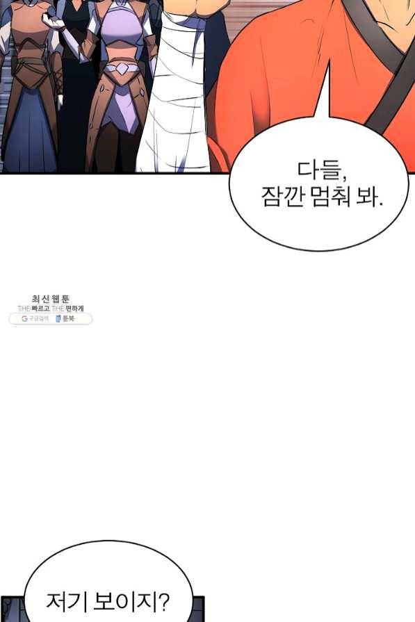 천마,리치왕의 무림을 부수다 44화 25