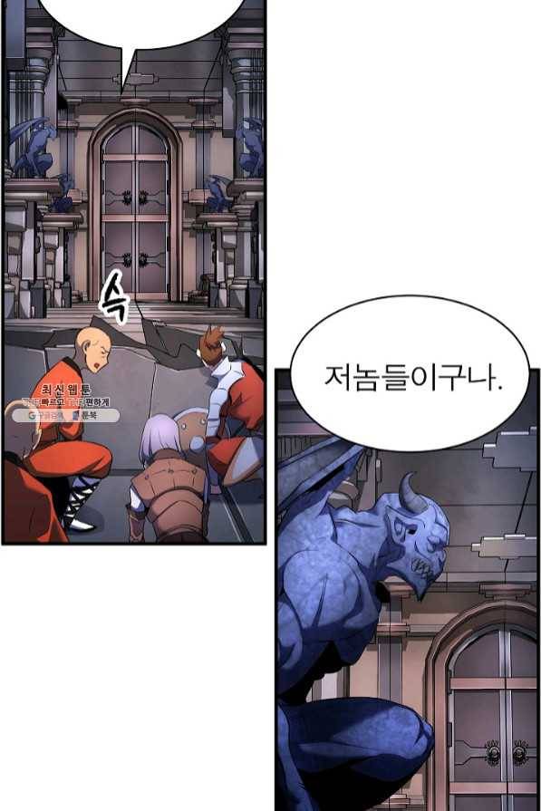 천마,리치왕의 무림을 부수다 44화 26