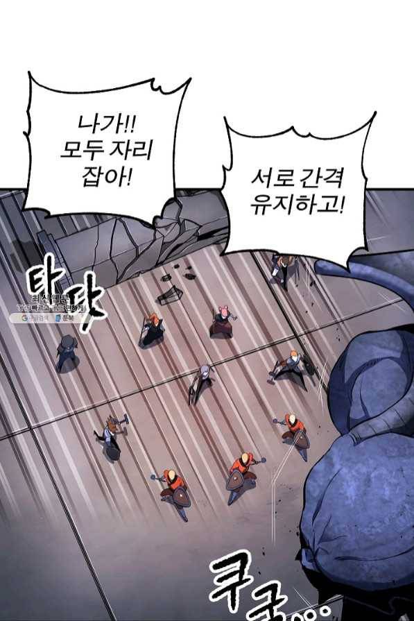 천마,리치왕의 무림을 부수다 44화 29