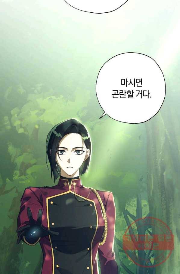 황녀, 반역자를 각인시키다 44화 9