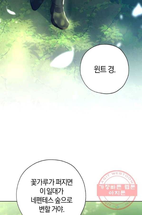 황녀, 반역자를 각인시키다 44화 11
