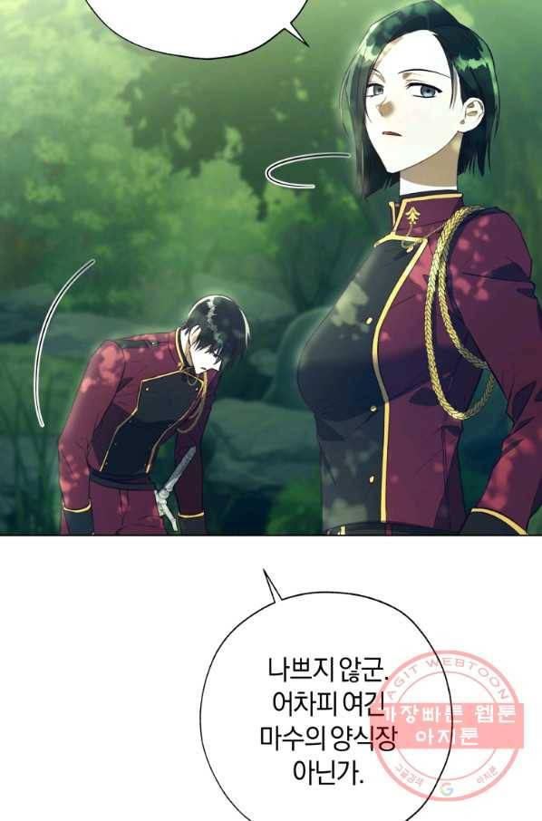 황녀, 반역자를 각인시키다 44화 12