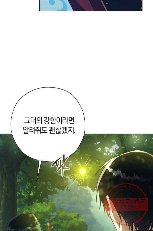 황녀, 반역자를 각인시키다 44화 21