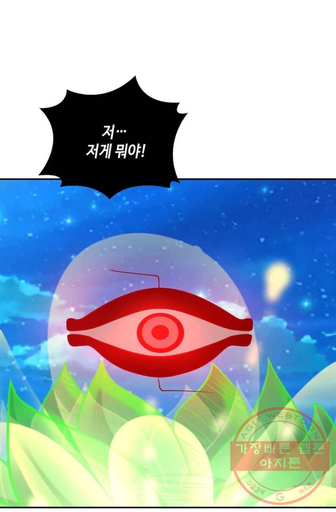 무련전봉 476화 6