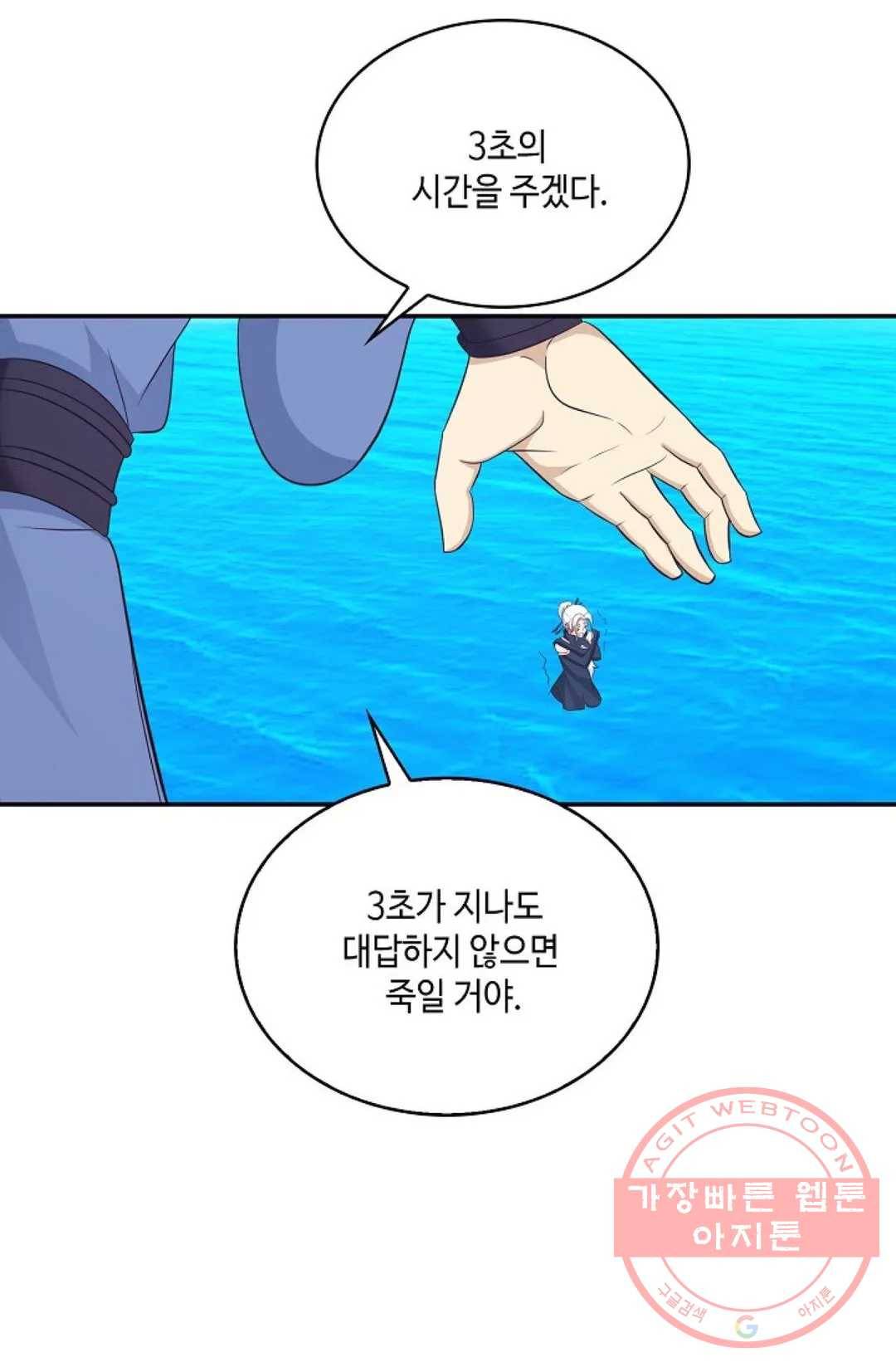 무련전봉 476화 9