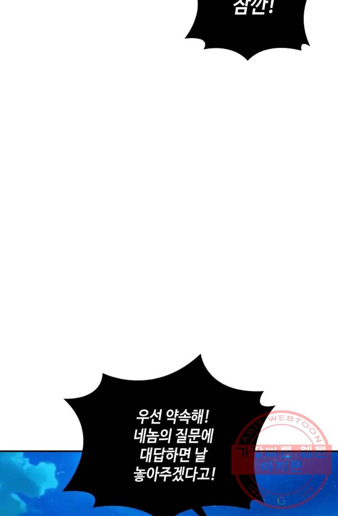 무련전봉 476화 13