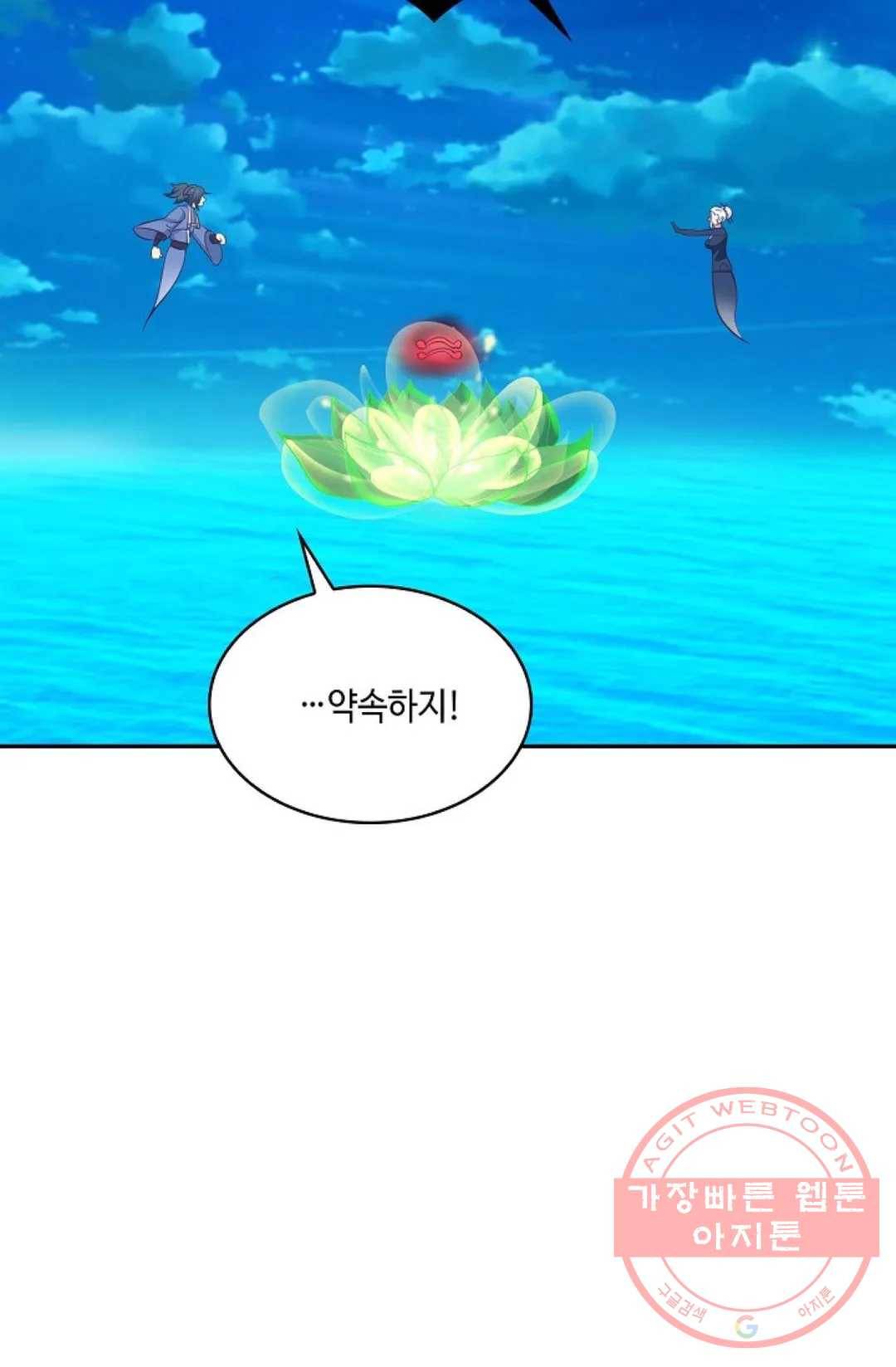 무련전봉 476화 14