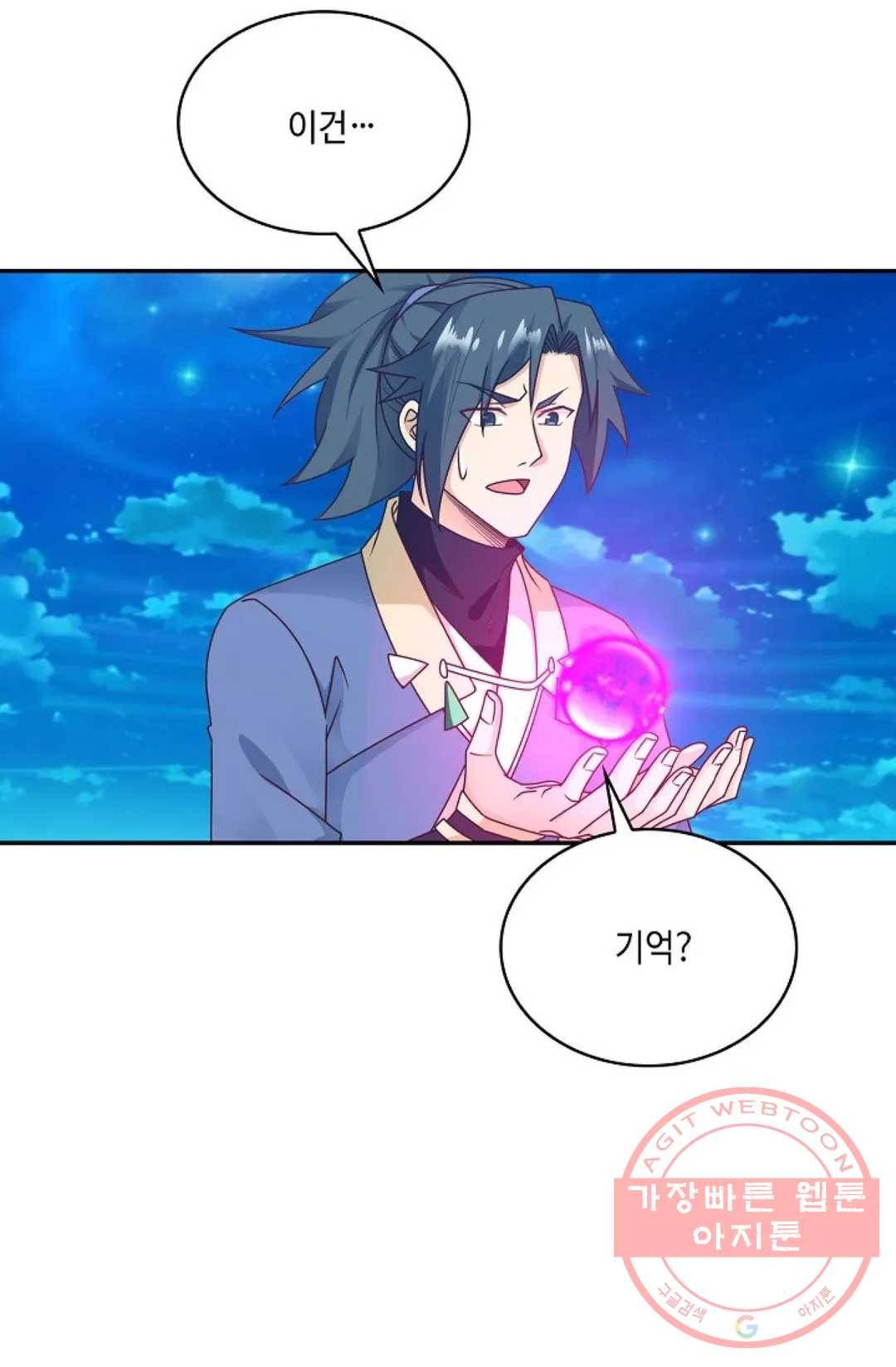 무련전봉 476화 20