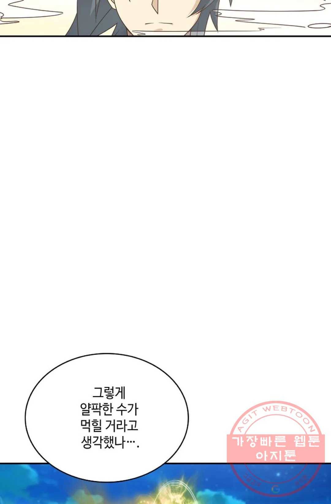 무련전봉 476화 25