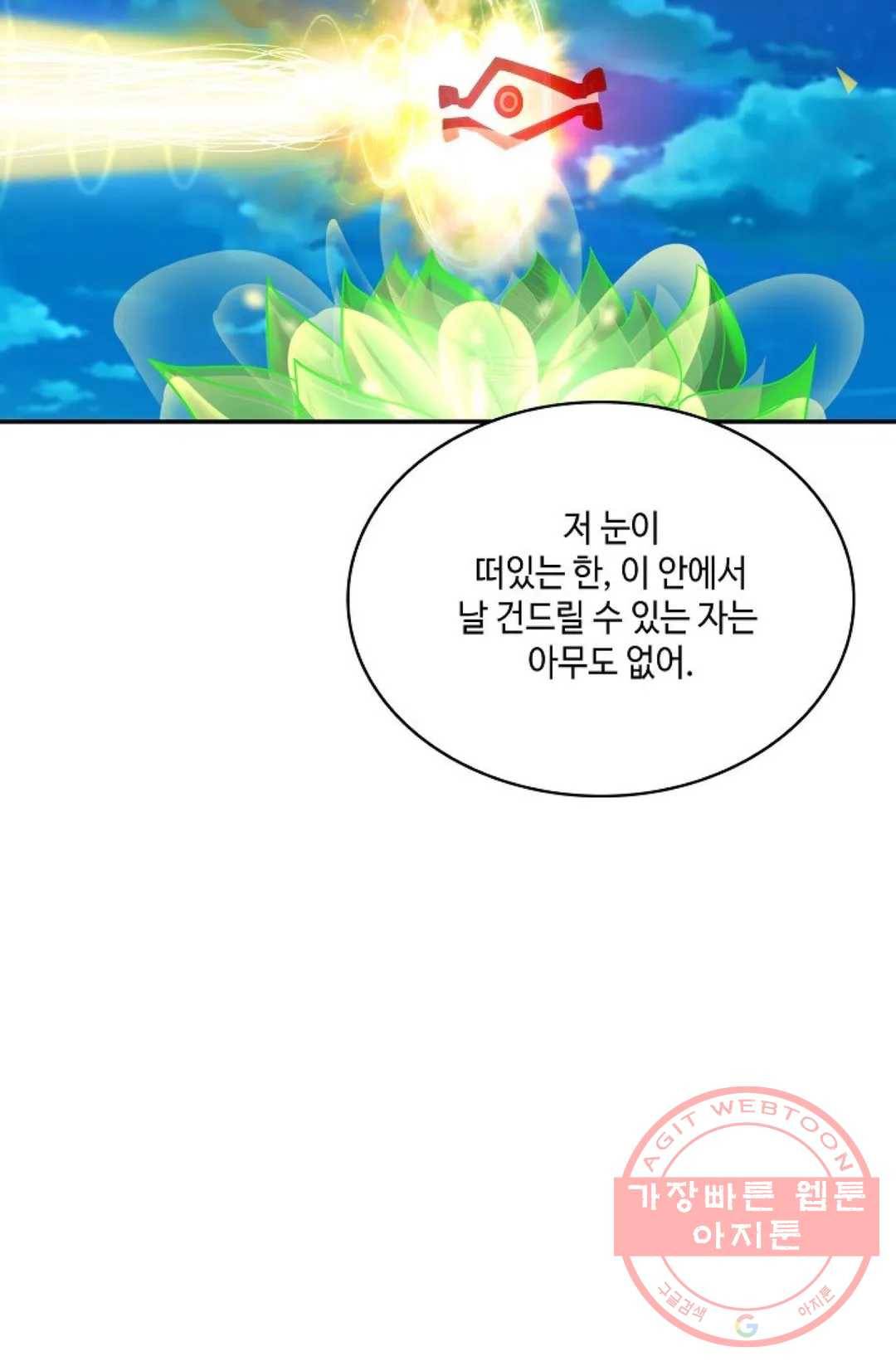무련전봉 476화 26