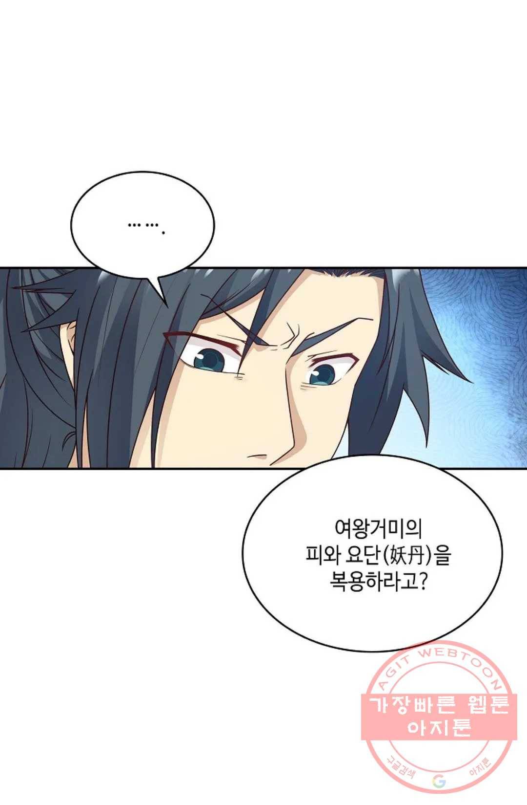 무련전봉 476화 30