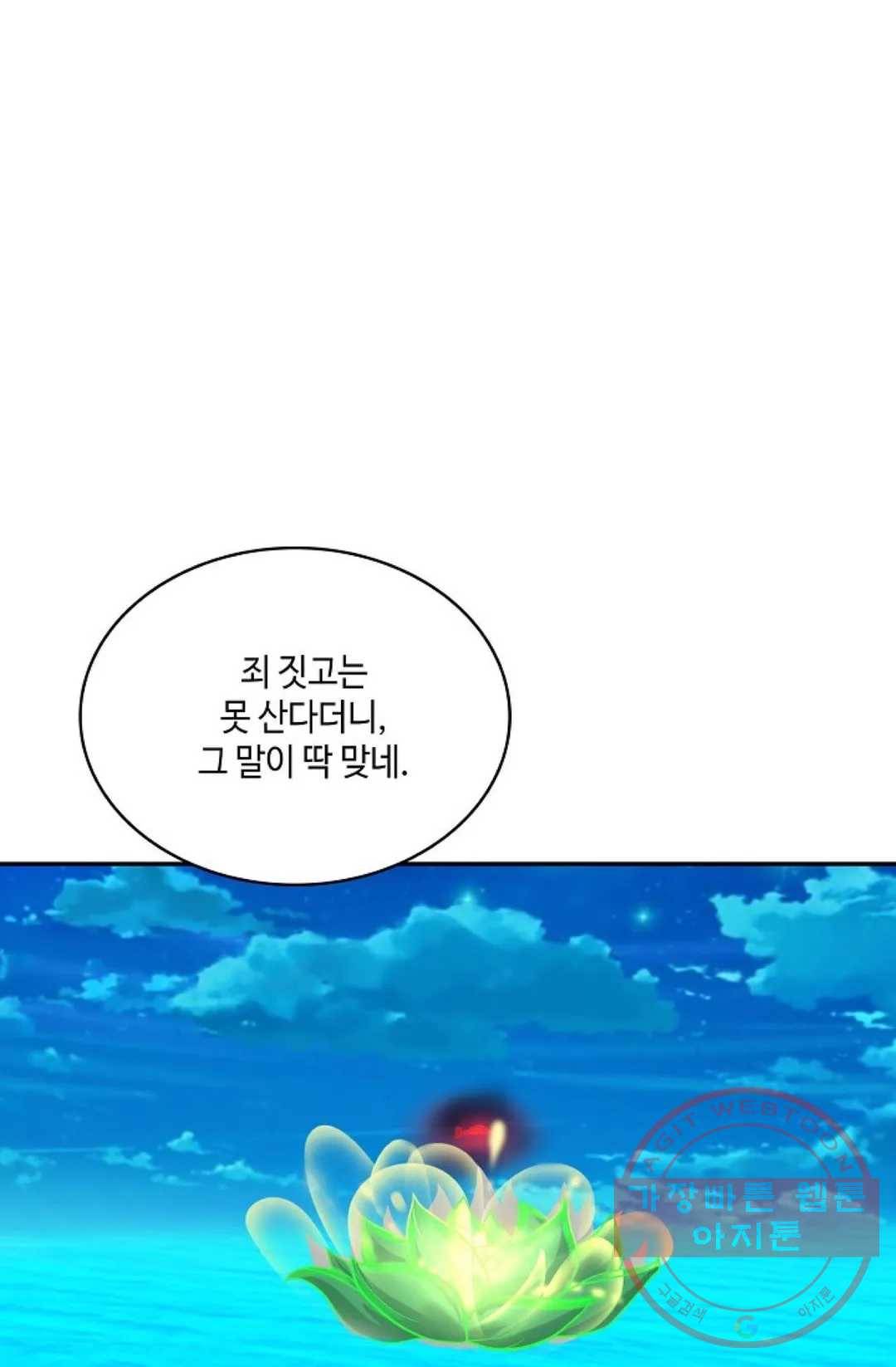 무련전봉 476화 31