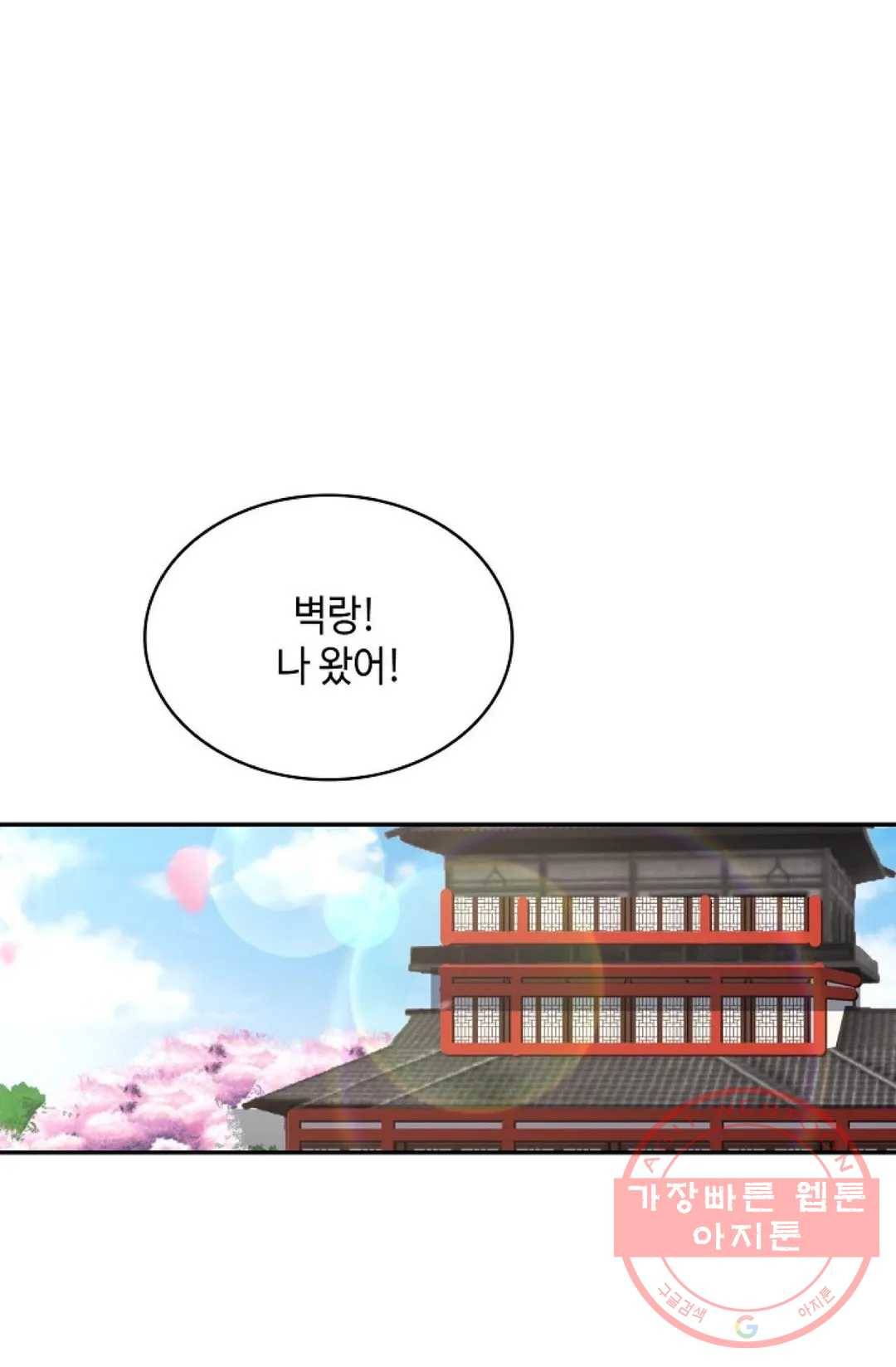 무련전봉 476화 46