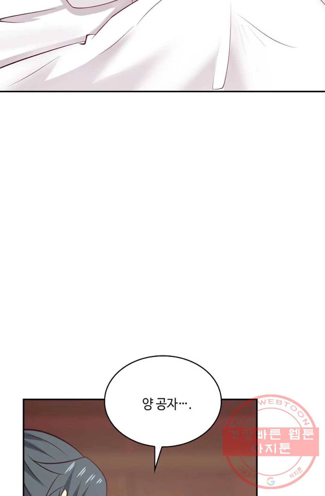 무련전봉 476화 50