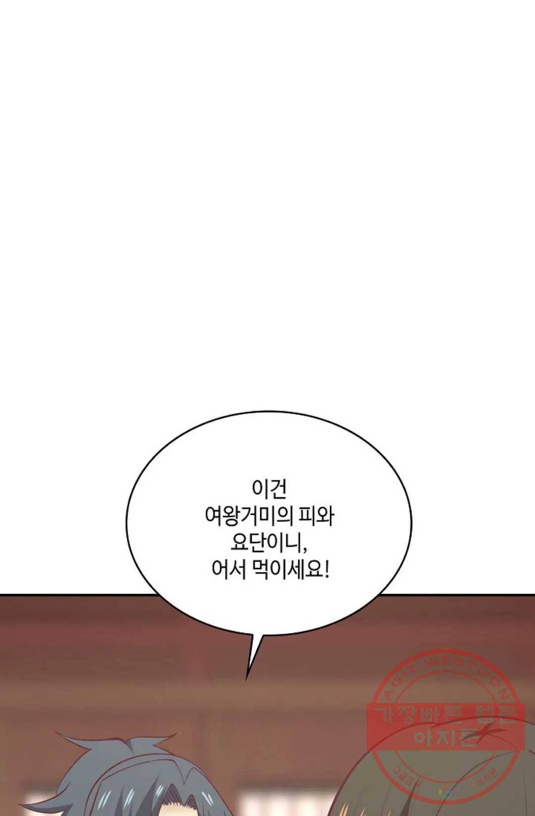 무련전봉 476화 52