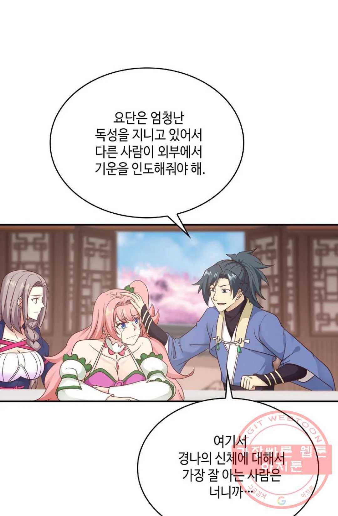 무련전봉 476화 57