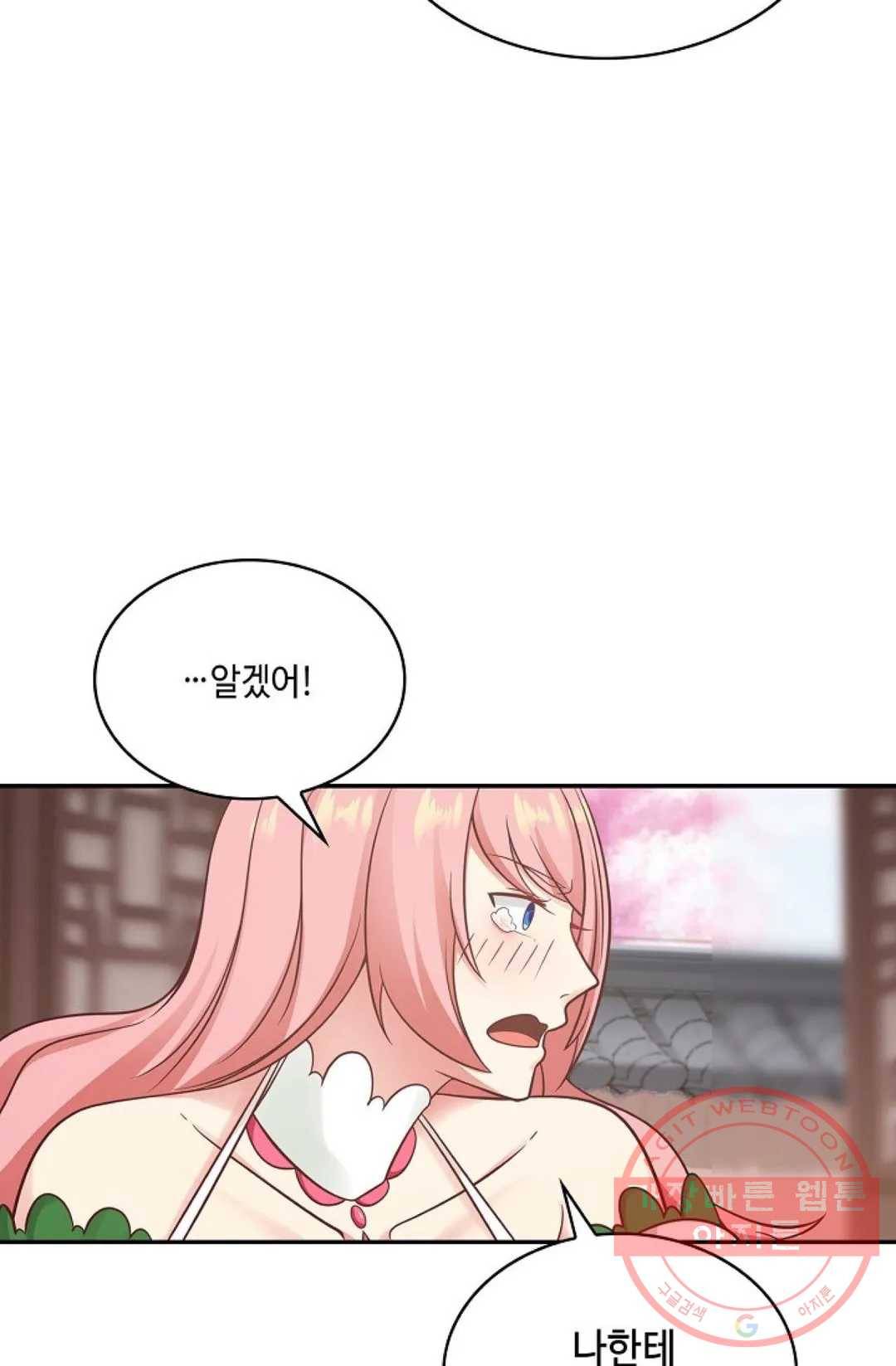무련전봉 476화 58