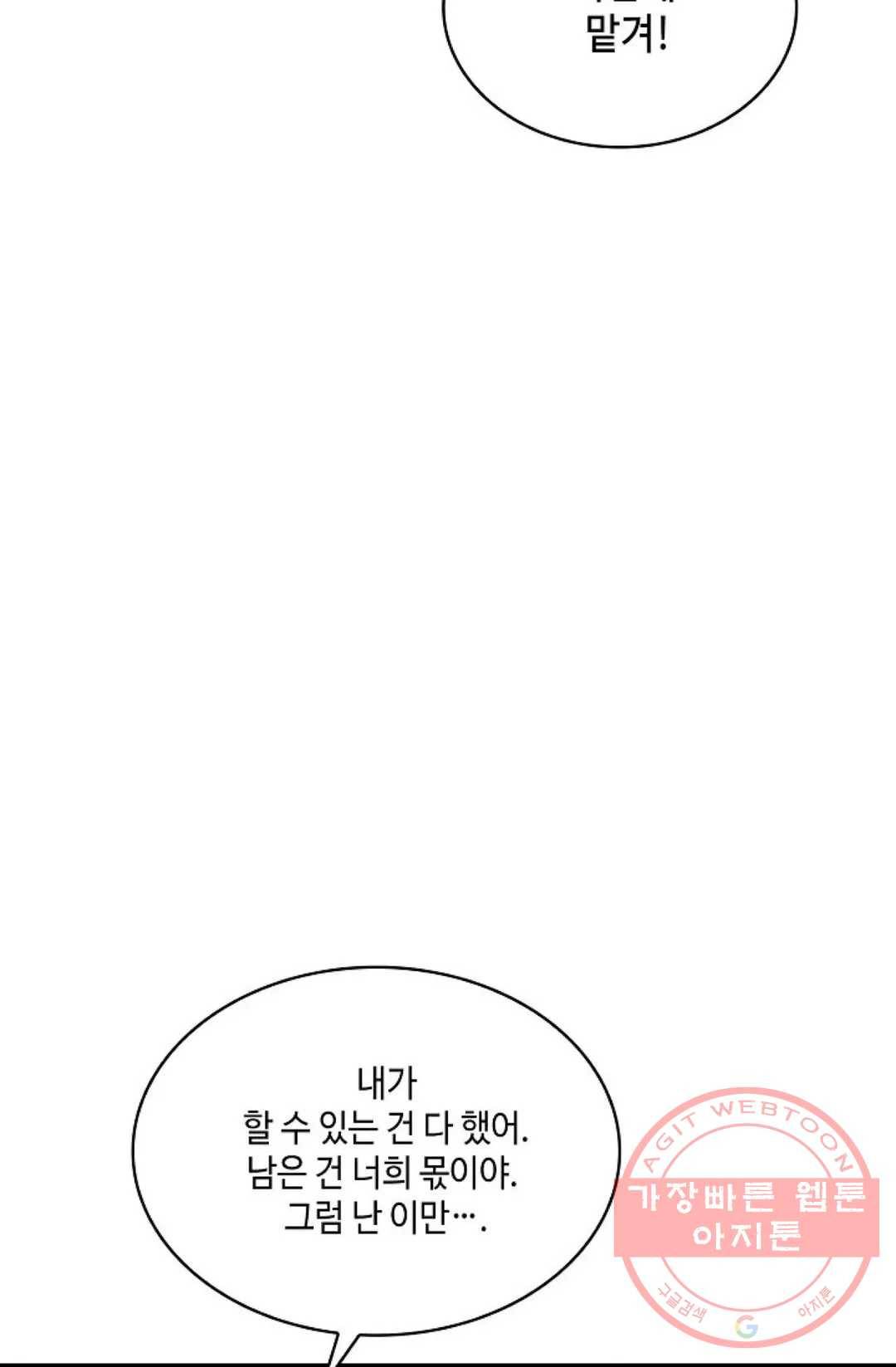 무련전봉 476화 59