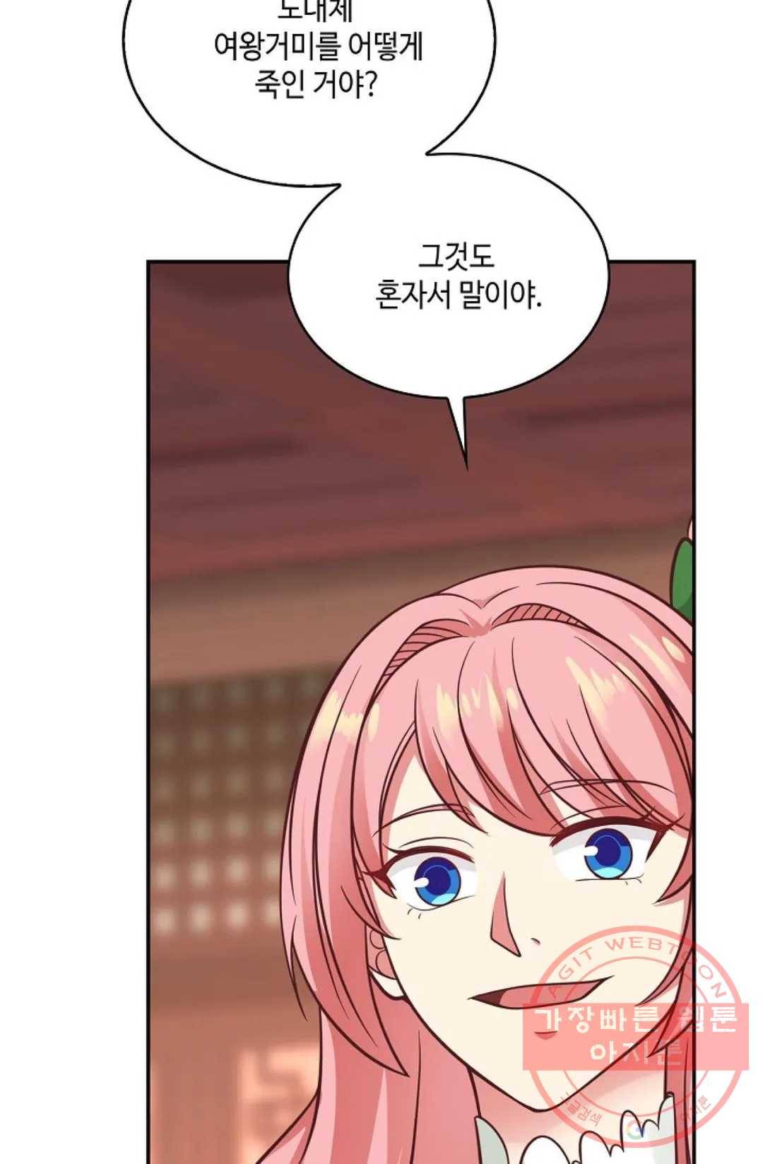 무련전봉 476화 68