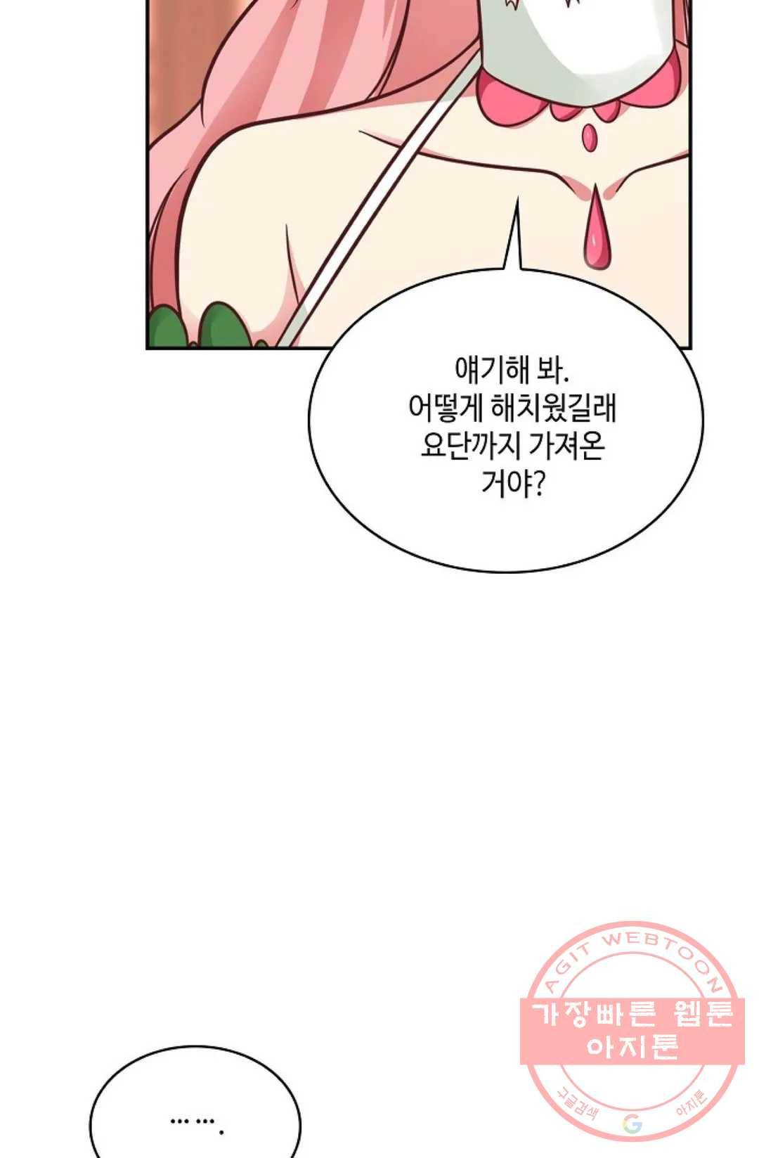 무련전봉 476화 69