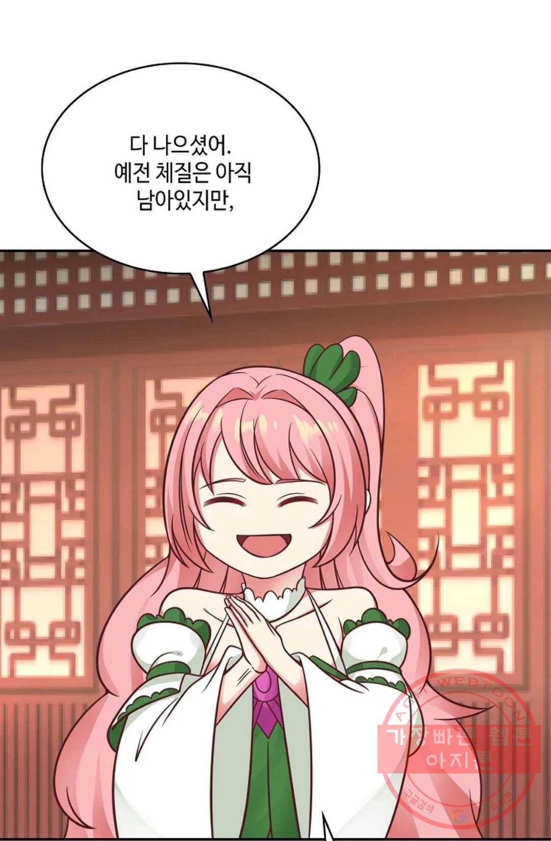 무련전봉 476화 71