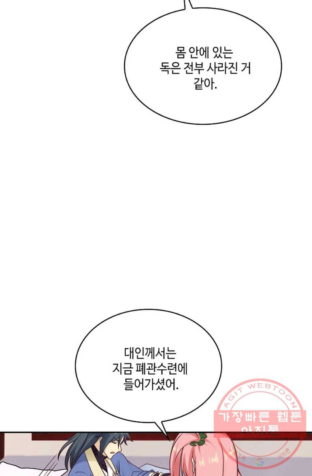 무련전봉 476화 72