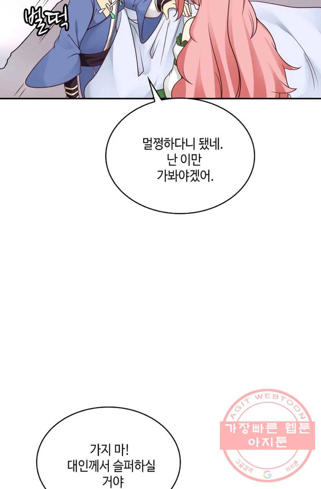 무련전봉 476화 73