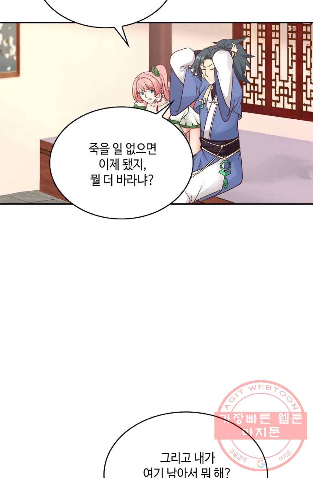 무련전봉 476화 74