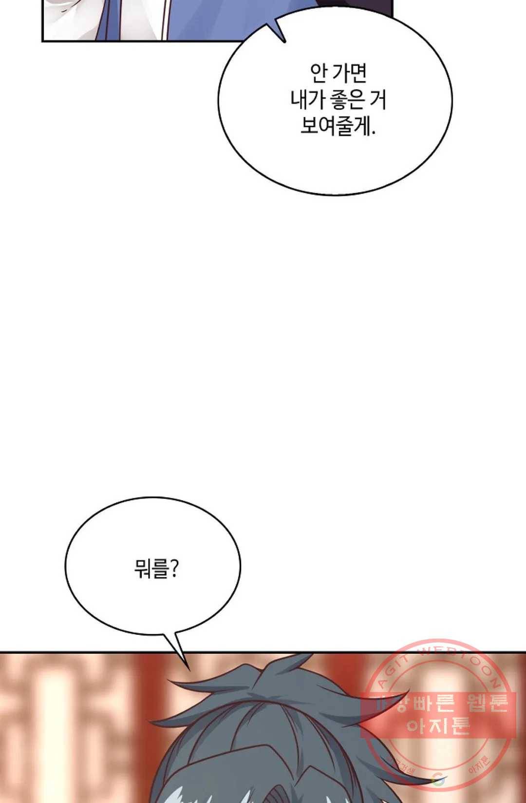 무련전봉 476화 76