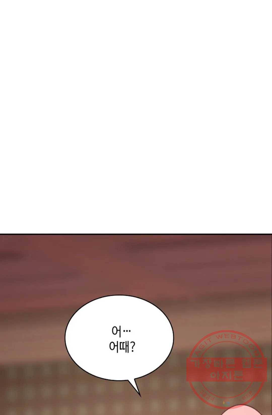 무련전봉 476화 79