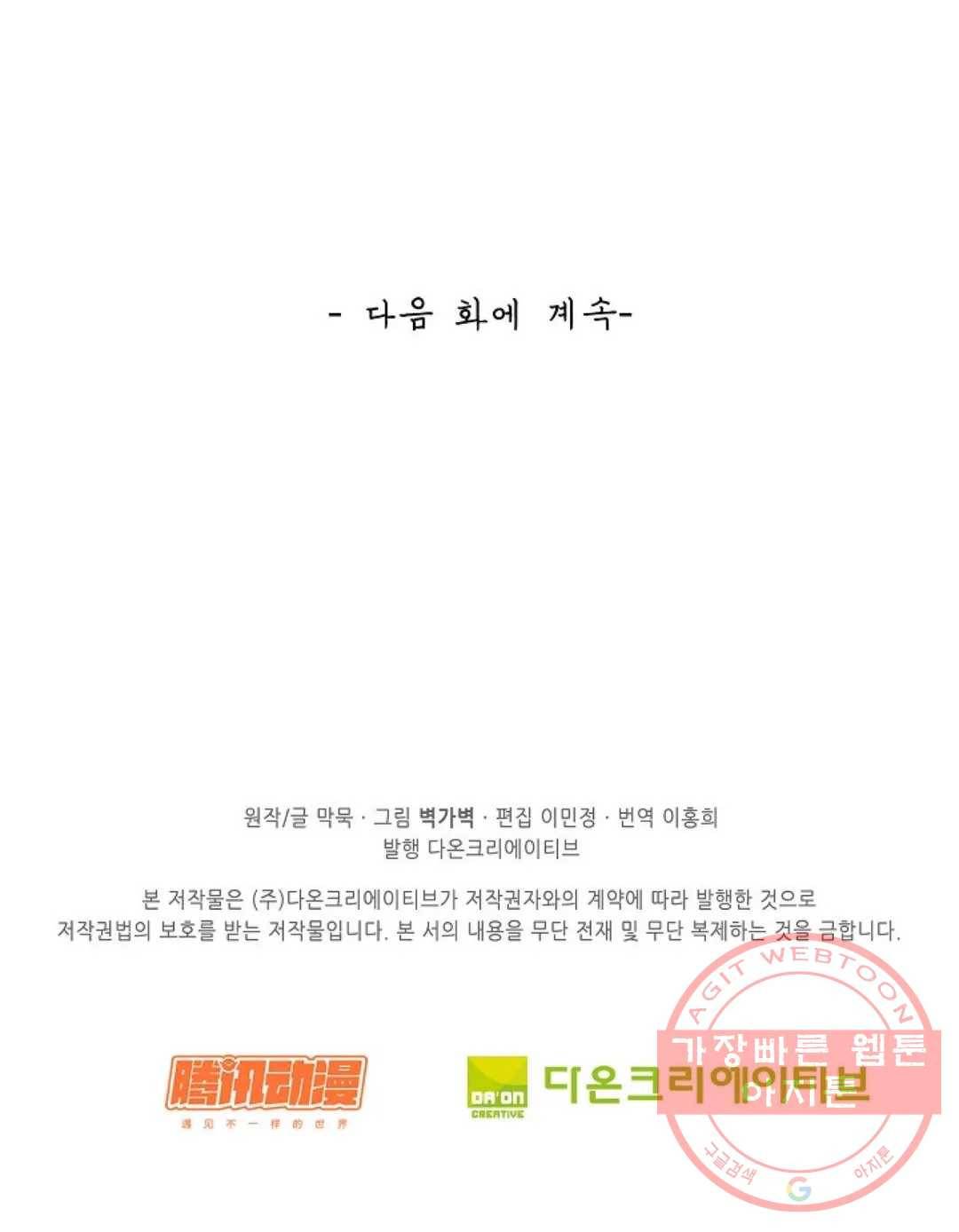 무련전봉 476화 82
