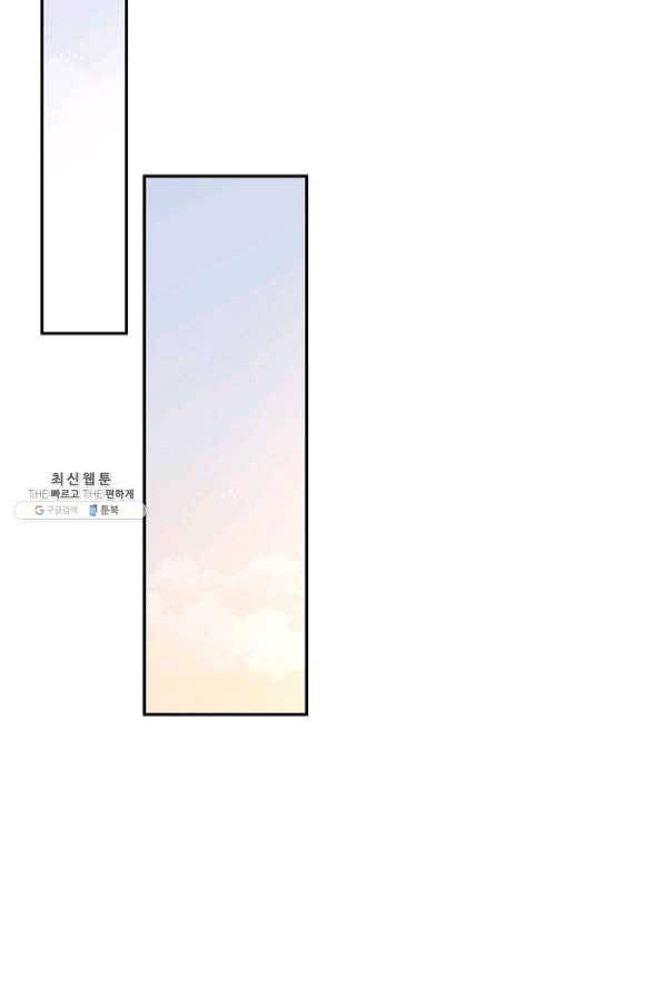 압도적 그대 72화 2