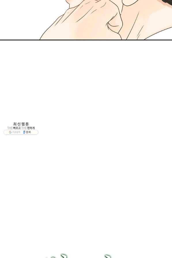 압도적 그대 72화 6
