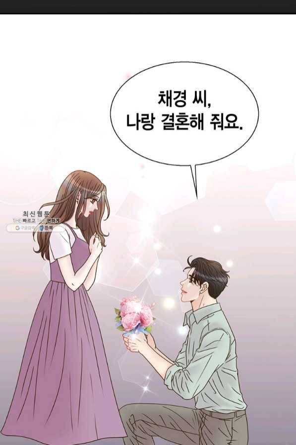 압도적 그대 72화 9