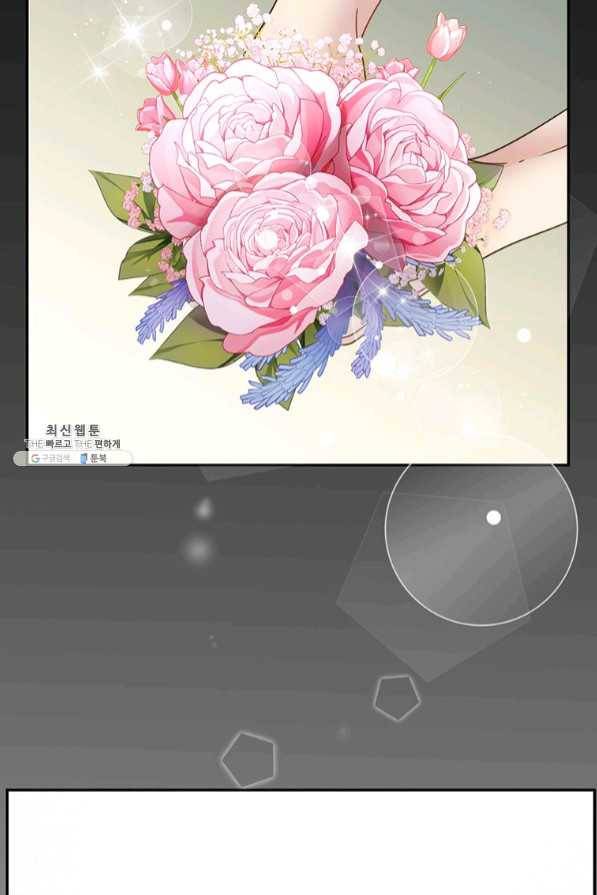 압도적 그대 72화 13