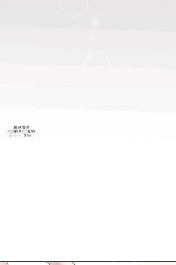 압도적 그대 72화 15