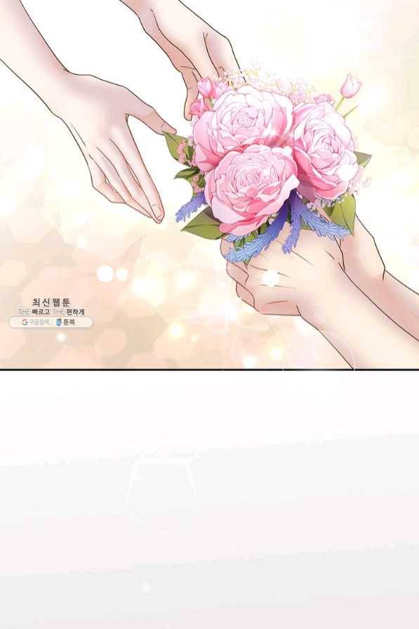 압도적 그대 72화 16