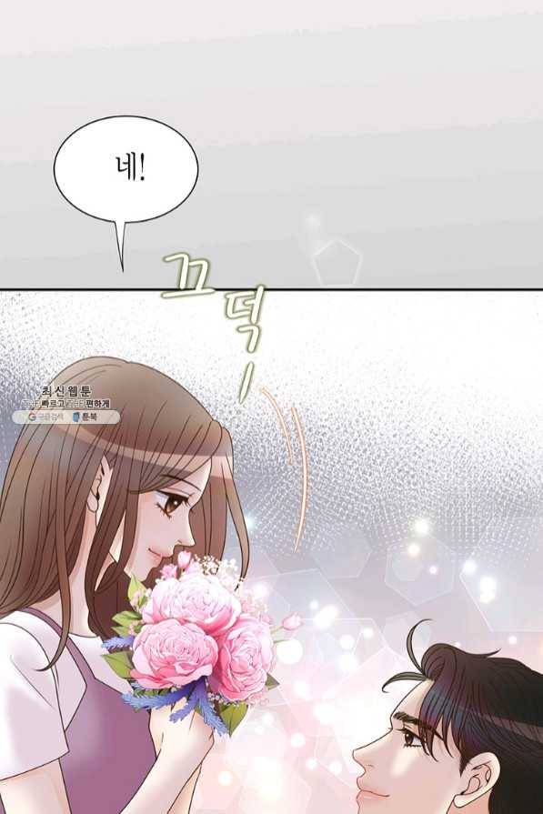 압도적 그대 72화 17